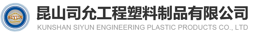 昆山JDB电子工程塑料制品有限公司